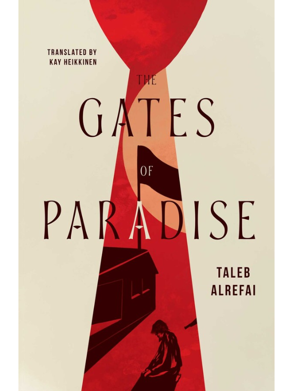 The Gates of Paradise