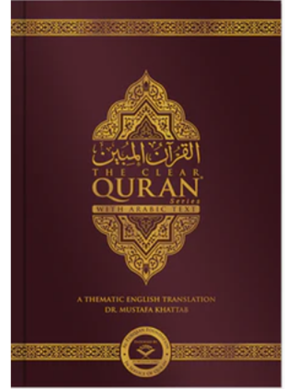 The Clear Quran® Series - with Arabic Text - Parallel Edition