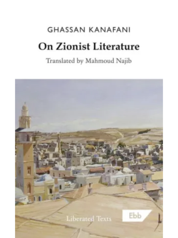On Zionist Literature