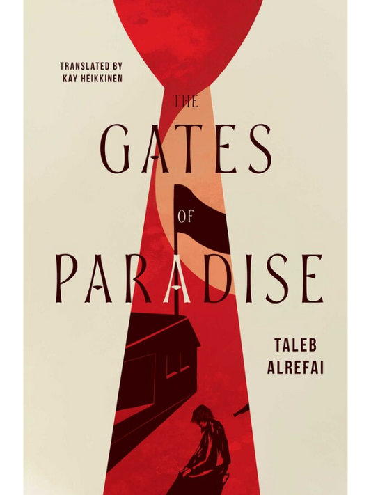 The Gates of Paradise